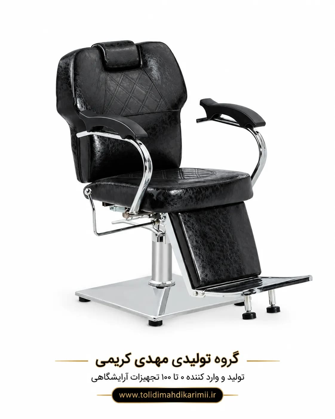 صندلی vip آرایشگاهی جک پدالی مدل 426
