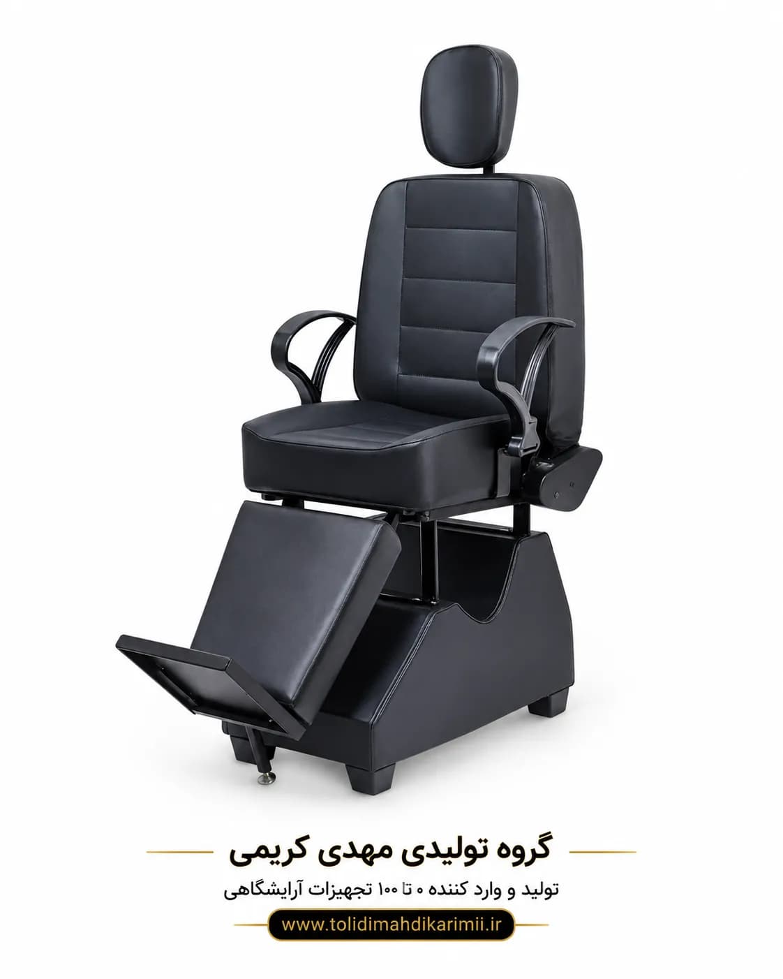 صندلی آرایشگاهی طرح برقی مردانه مدل 2231