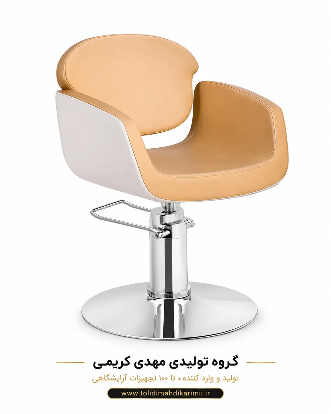 صندلی کوپ کوتاهی آرایشگاهی مدل 5064