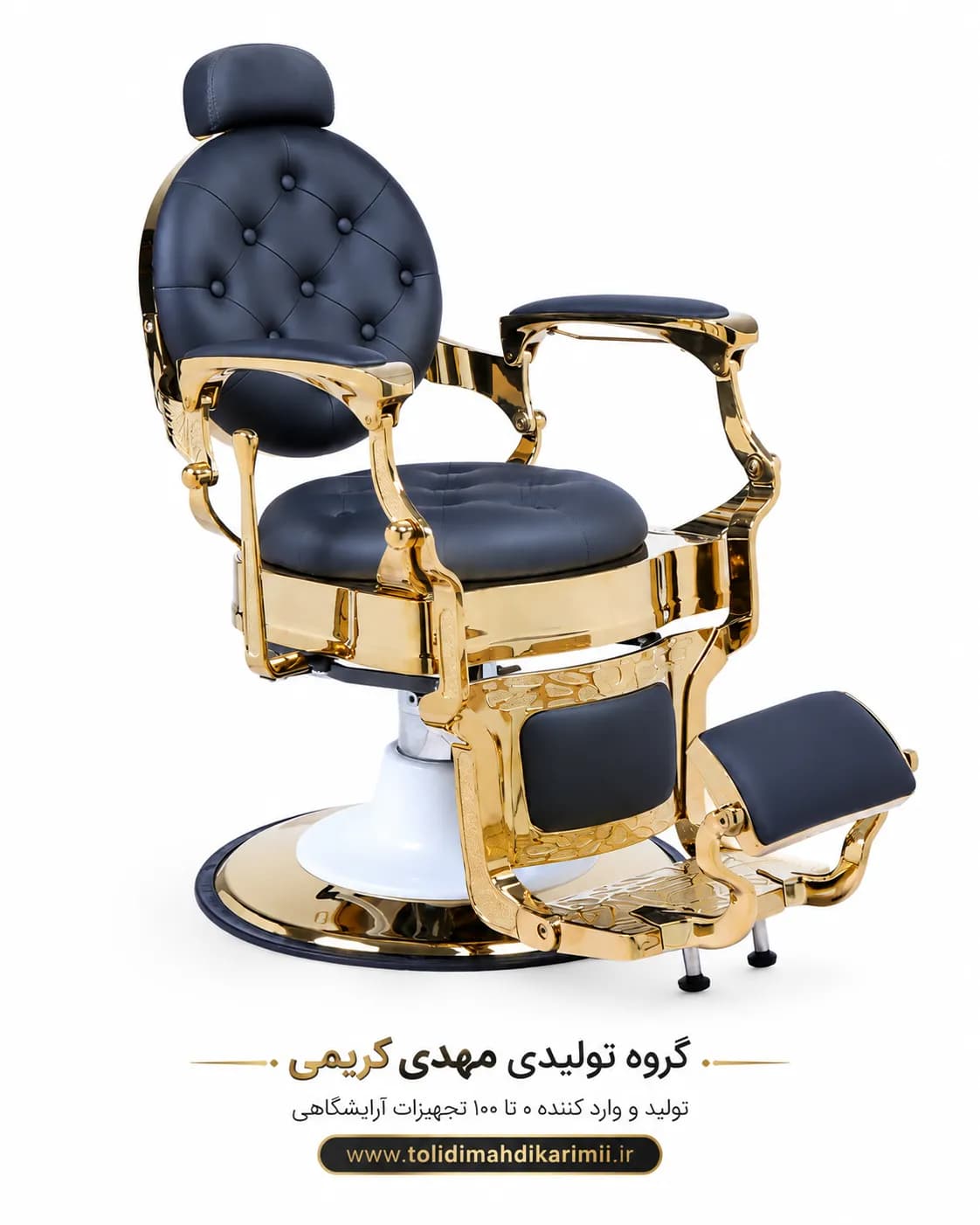 صندلی آرایشگاهی وارداتی کلاسیک ایتالیایی مدل 6805