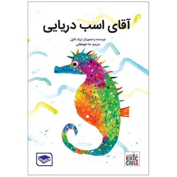 مجموعه کتابهای اریک کارل — تصویر ۲