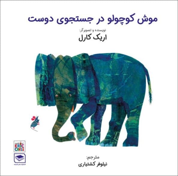 مجموعه کتابهای اریک کارل — تصویر ۳