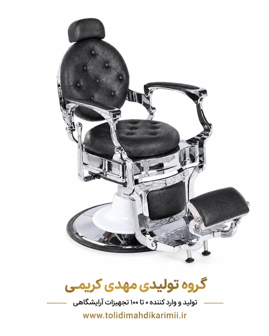 صندلی آرایشگاهی کلاسیک ایتالیایی مدل 6807