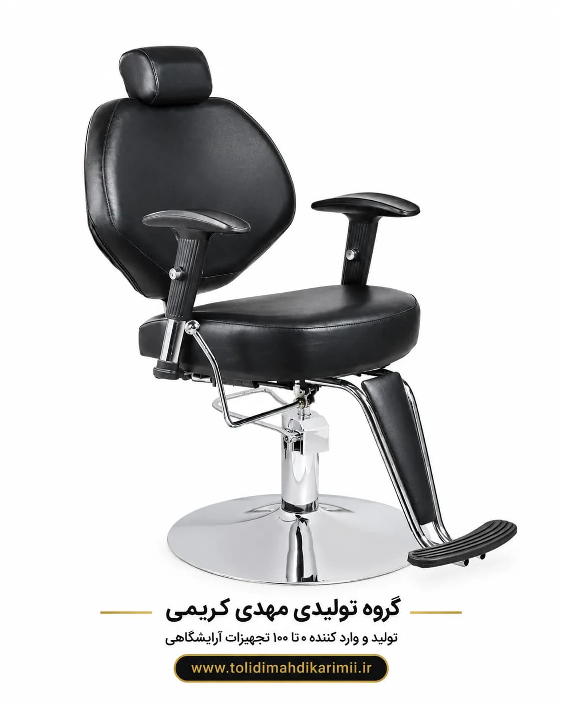صندلی آرایشگاهی پدالی مدل 423