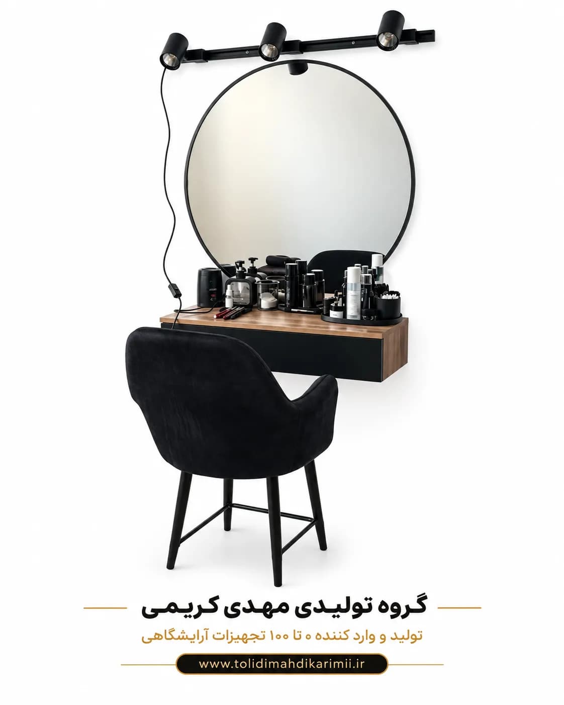 اینه گرد ۸۰