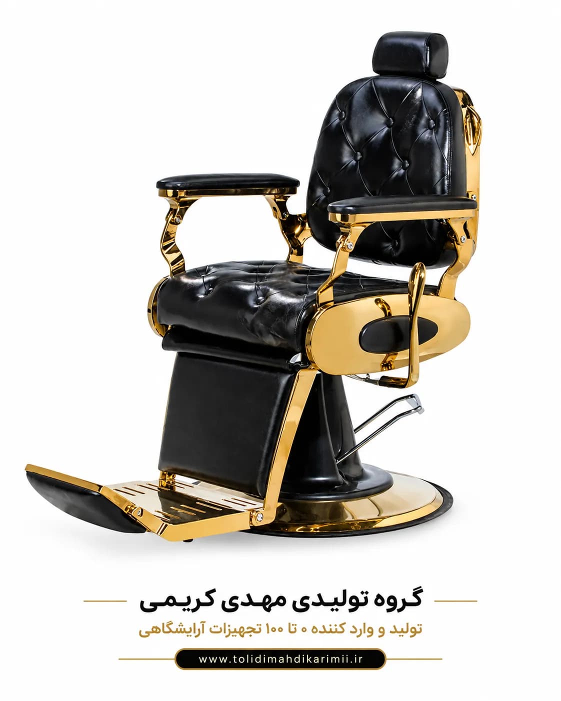 صندلی آرایشگاهی مدل یاقوت