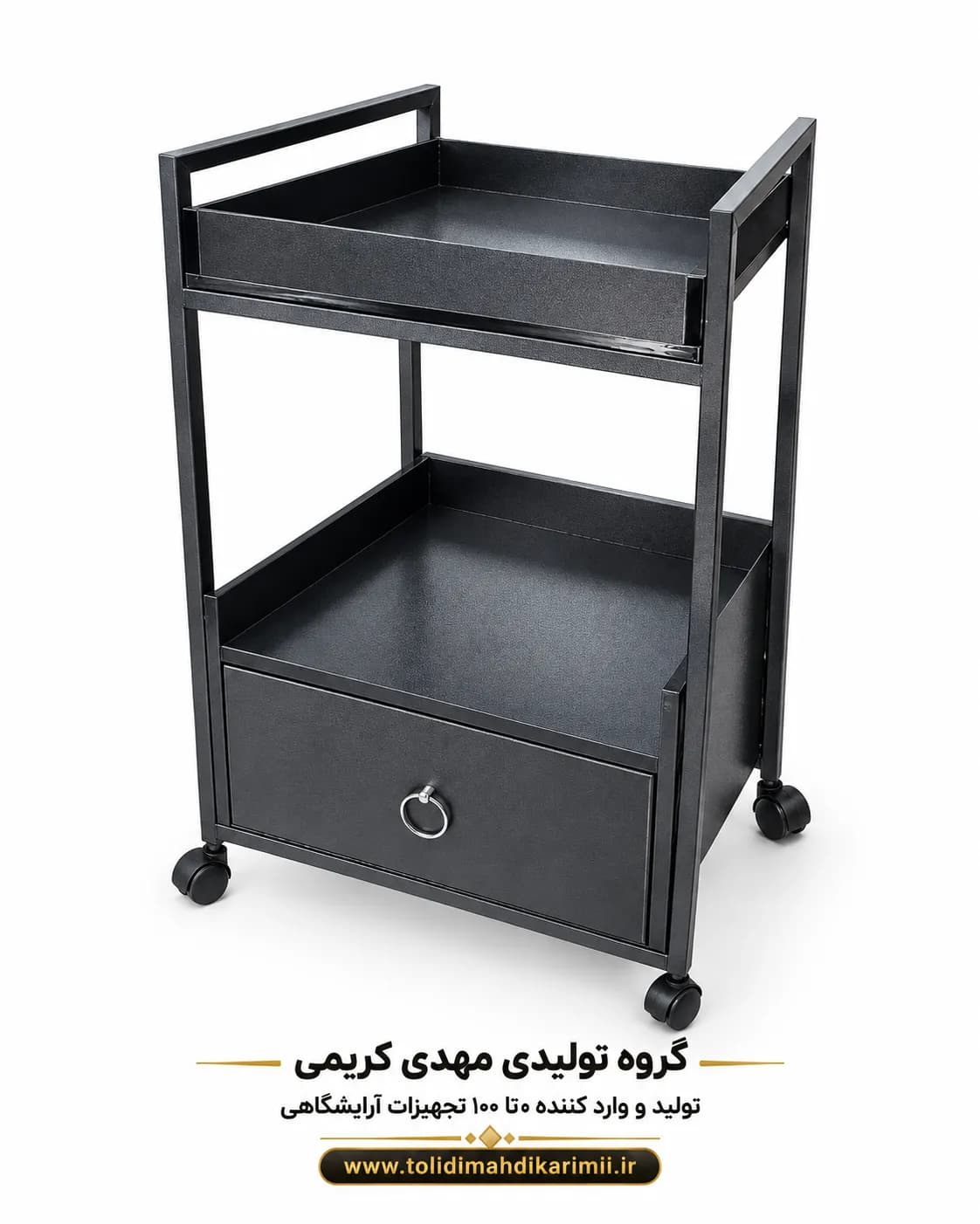 ترولی ارایشگاهی طبقه دار کشویی
