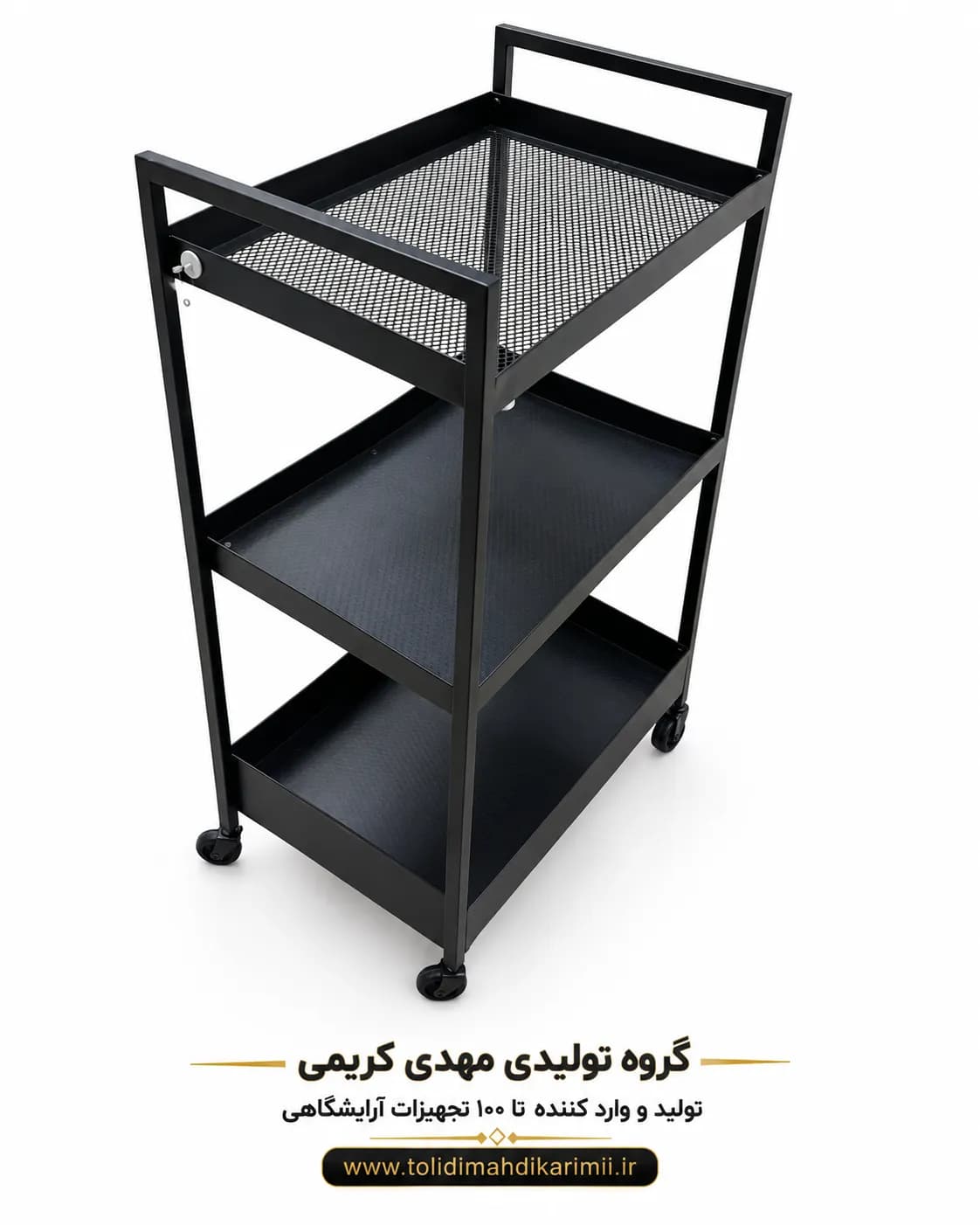 ترولی سه طبقه تمام فلز