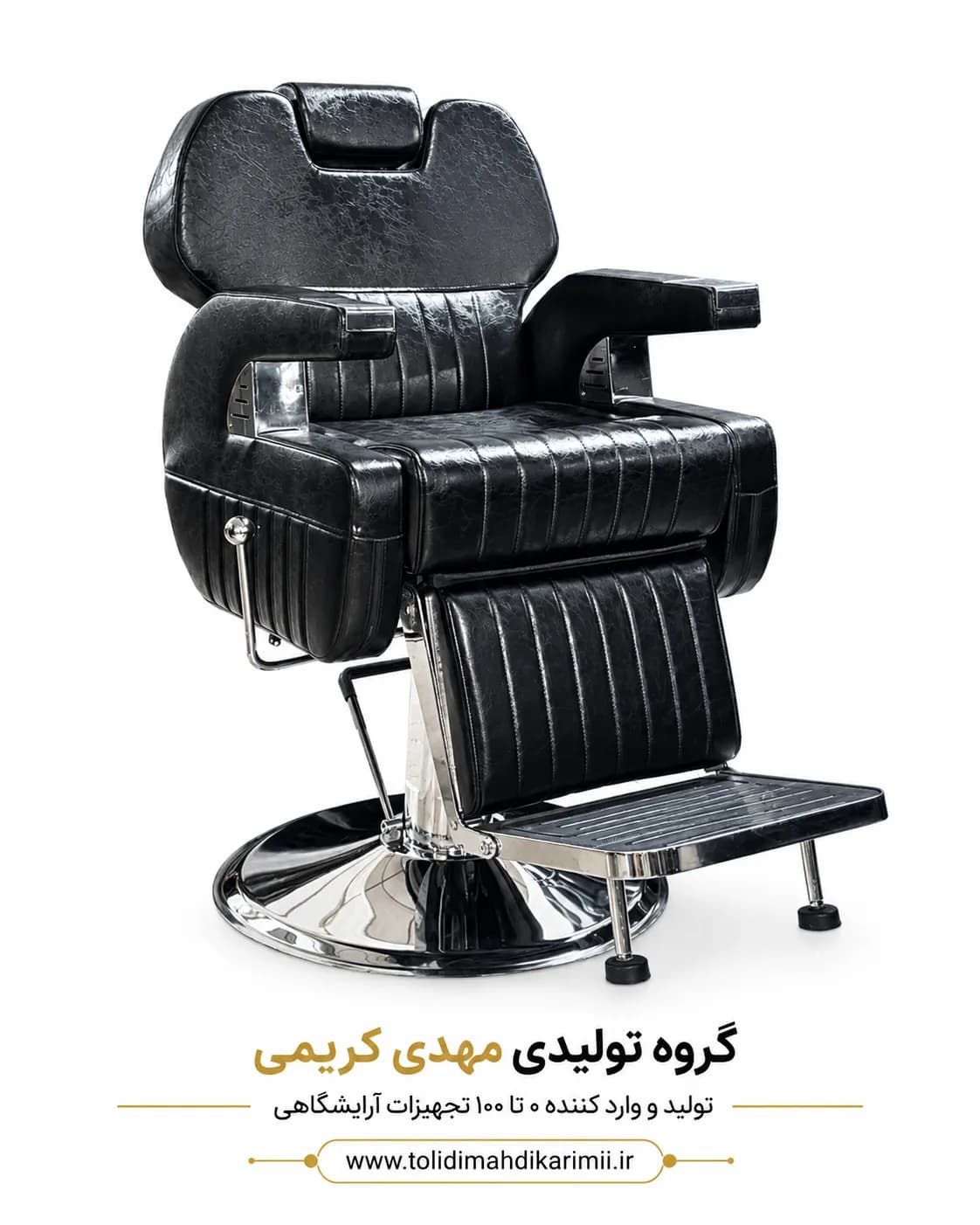 صندلی آرایشگاه vip دسته آراز مدل 2122