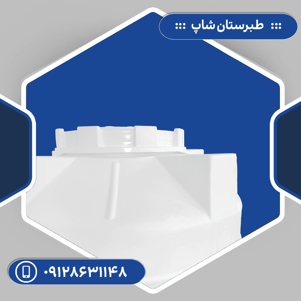 مخزن 2000 لیتری عمودی کوتاه درب 50 سانتی متری سه لایه طبرستان — تصویر ۳