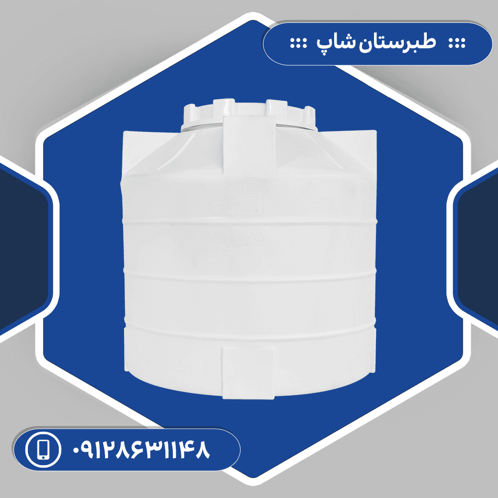 مخزن 2000 لیتری عمودی کوتاه درب 50 سانتی متری سه لایه طبرستان — تصویر ۲