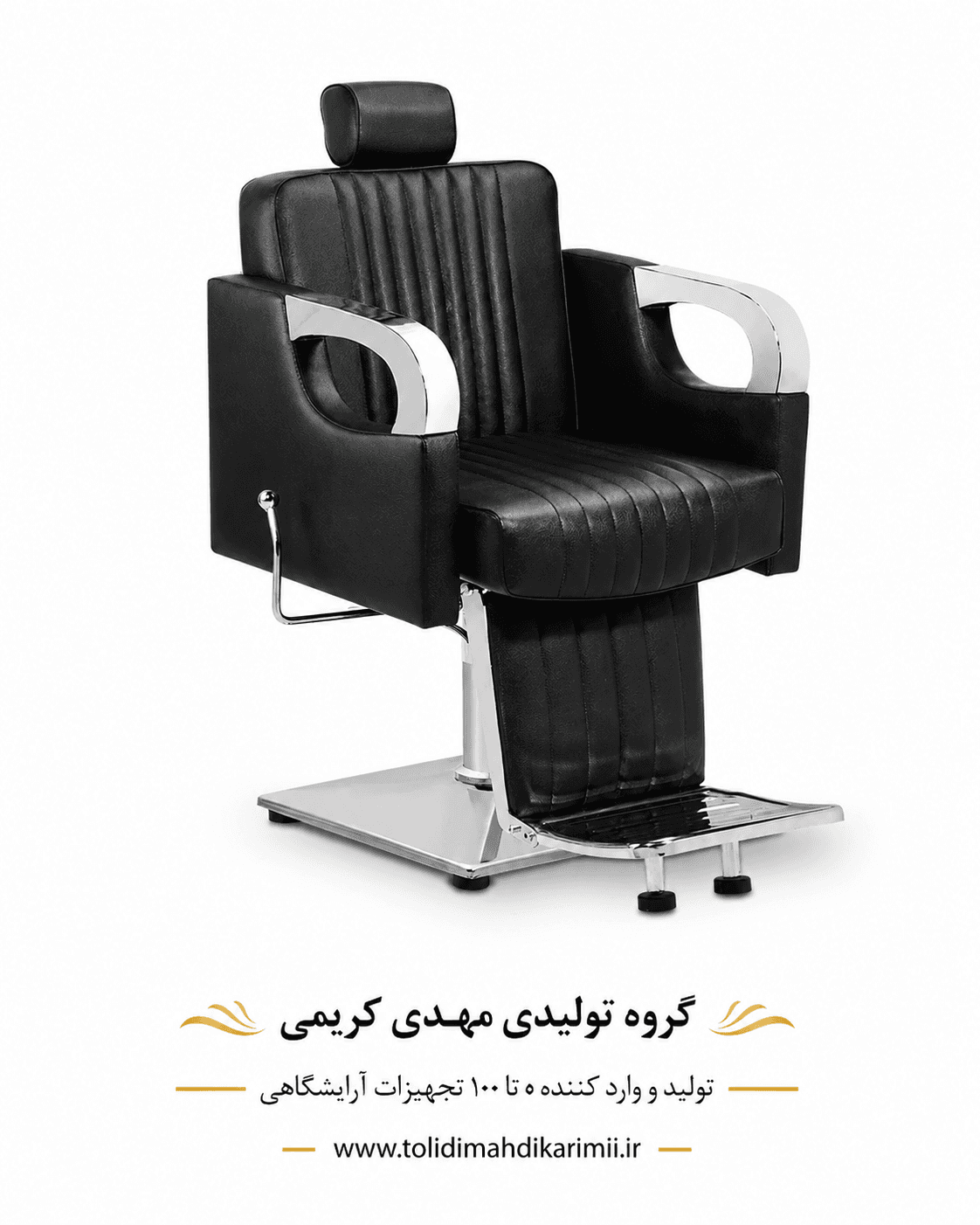 صندلی آرایشگاهی جک پدالی مدل 424