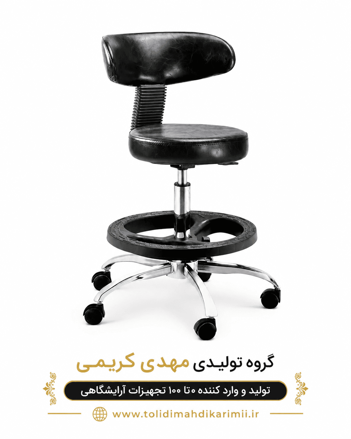 صندلی تابوره آرایشگاهی مدل 3216
