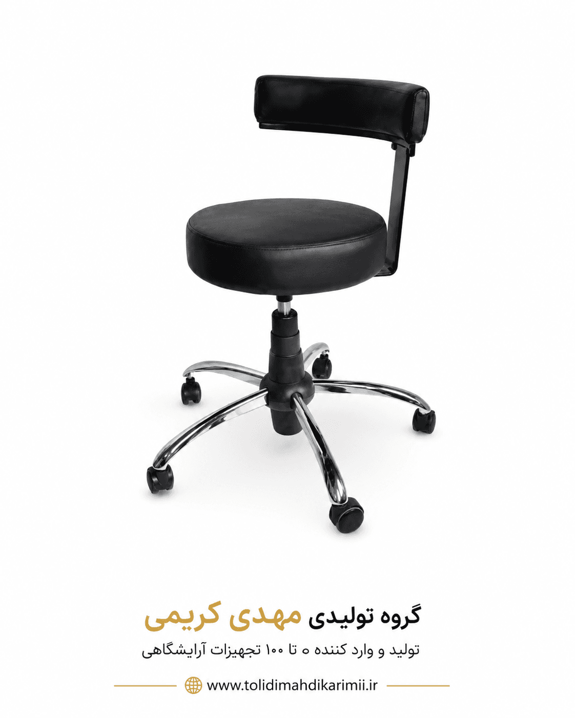 صندلی تابوره آرایشگاهی مدل زیمنس 4047