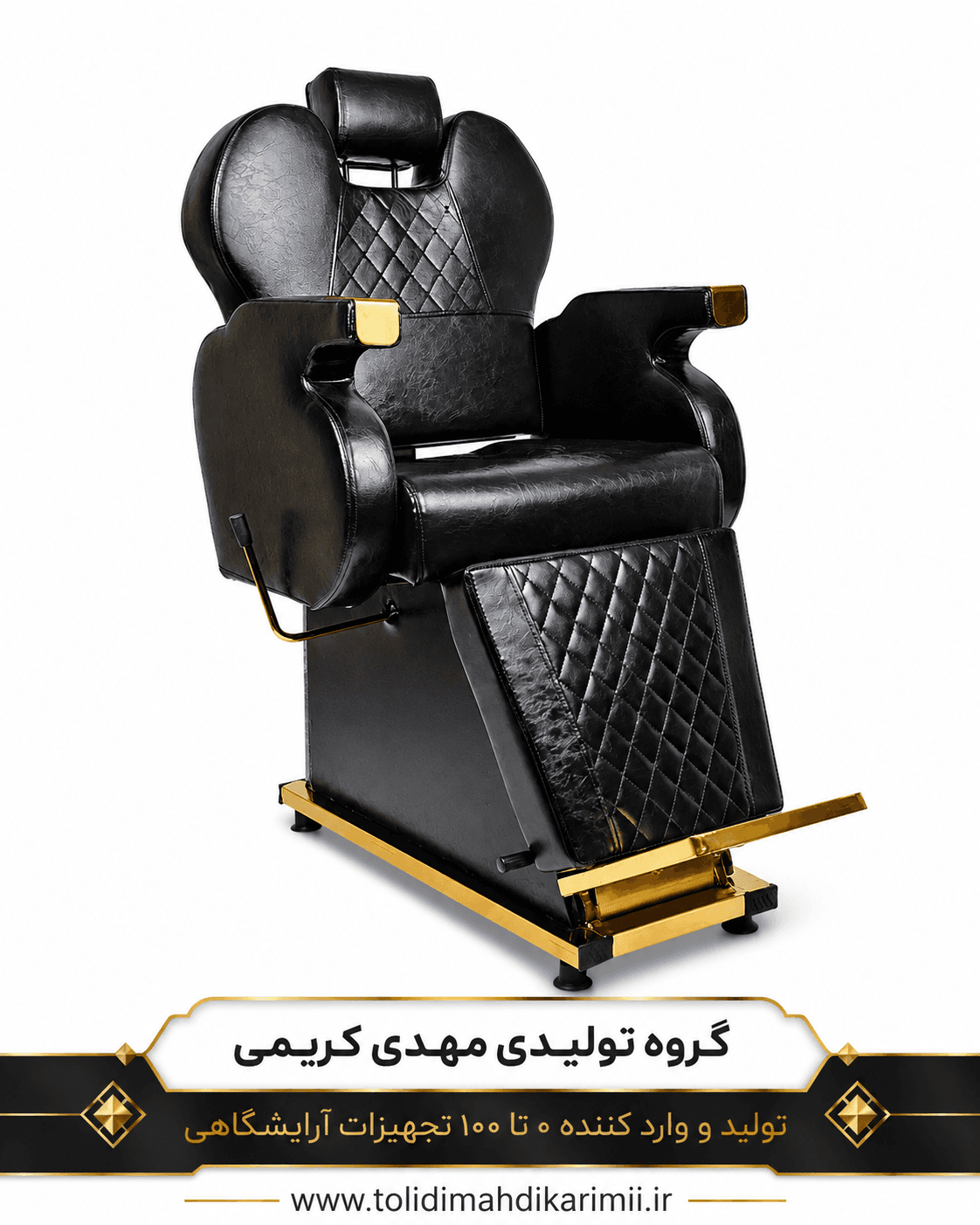 صندلی طرح برقی آرایشگاهی مدل آراز 2238
