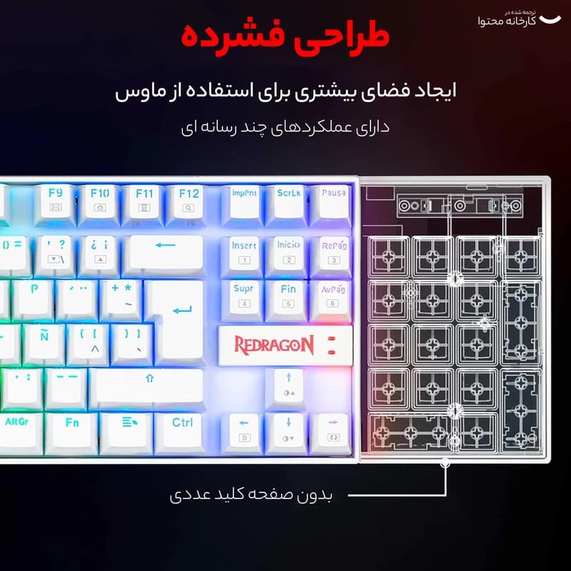 کیبورد ردراگون مدل K552 Kumara — تصویر ۳