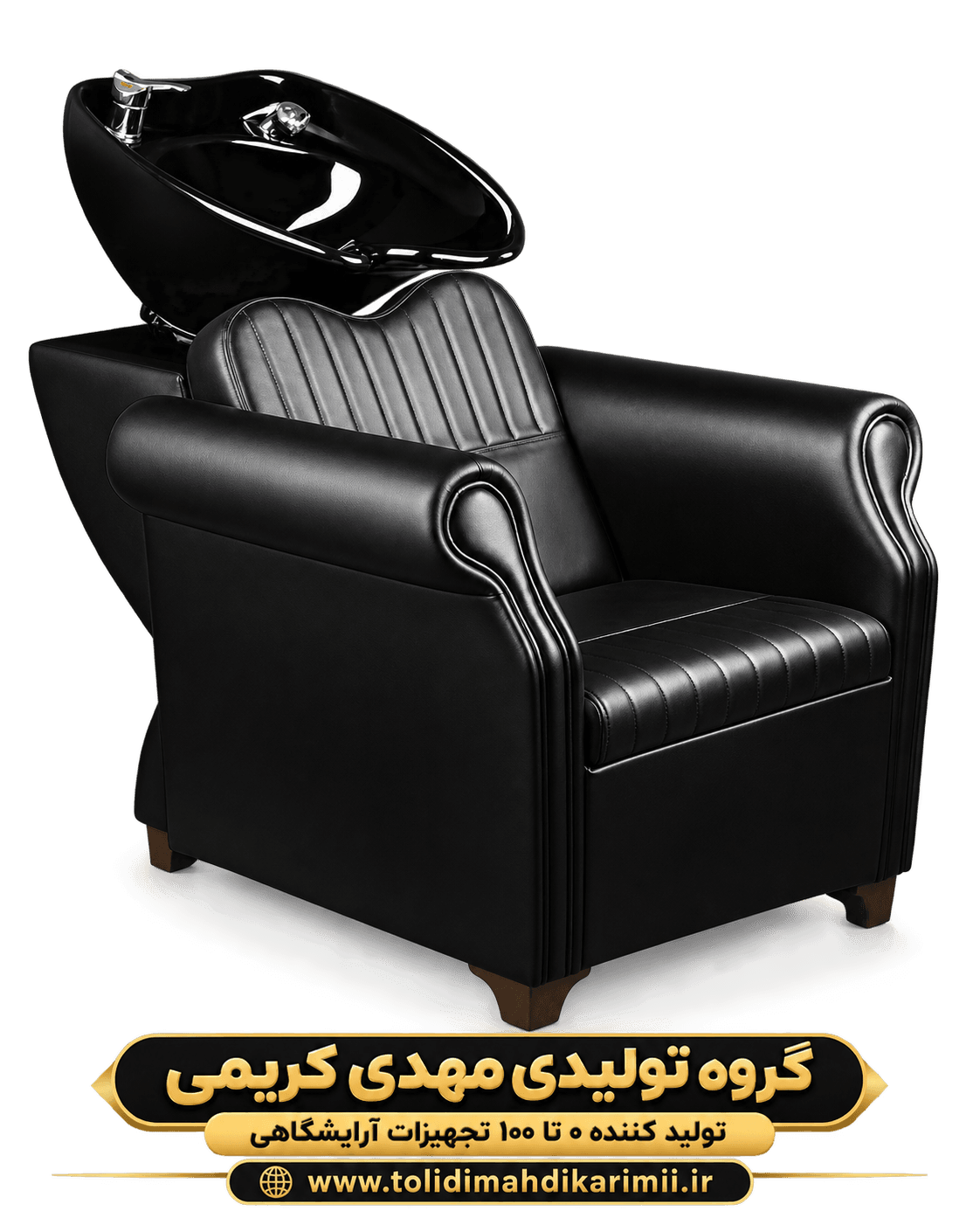 صندلی سرشور آرایشگاهی مدل کویین