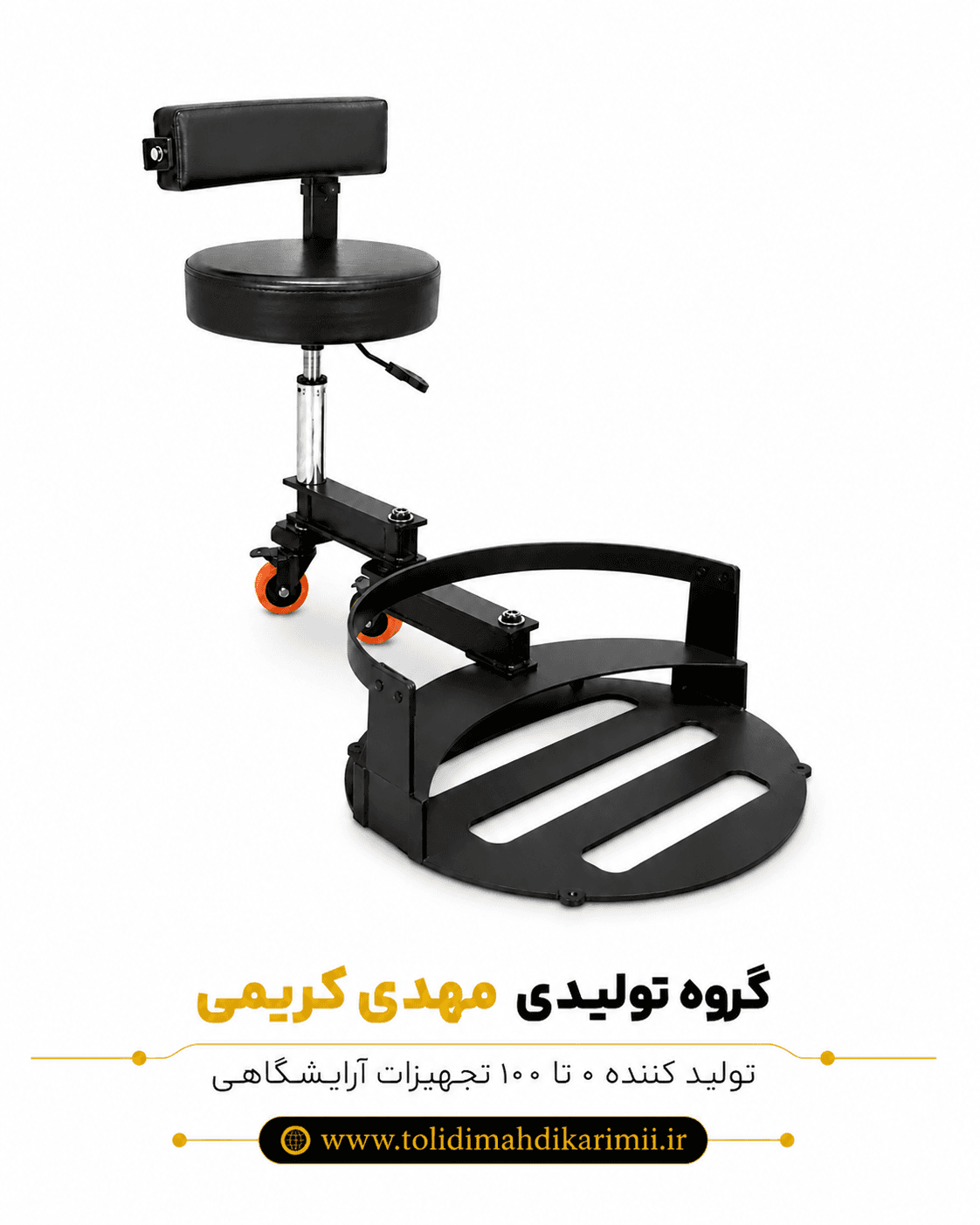 صندلی باربر | طراحی مستحکم، کیفیت ساخت بالا و سازگاری با انواع صندلی آرایشگاهی — تصویر ۴