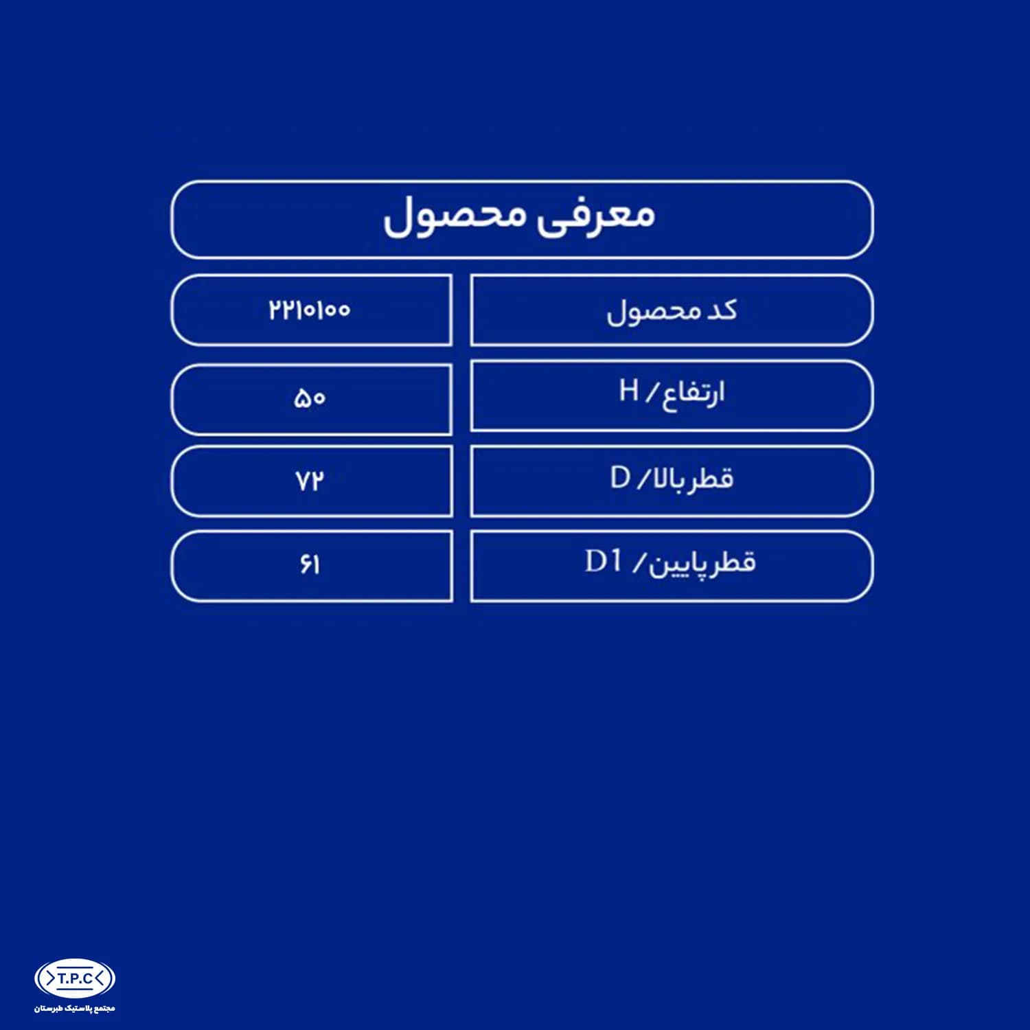 وان 150 لیتری گرد — تصویر ۳