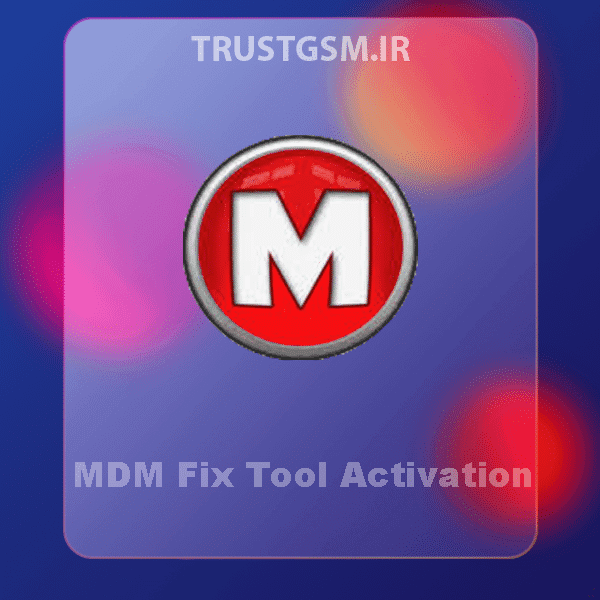 اکتیویشن یکساله Mdm Fix Tool