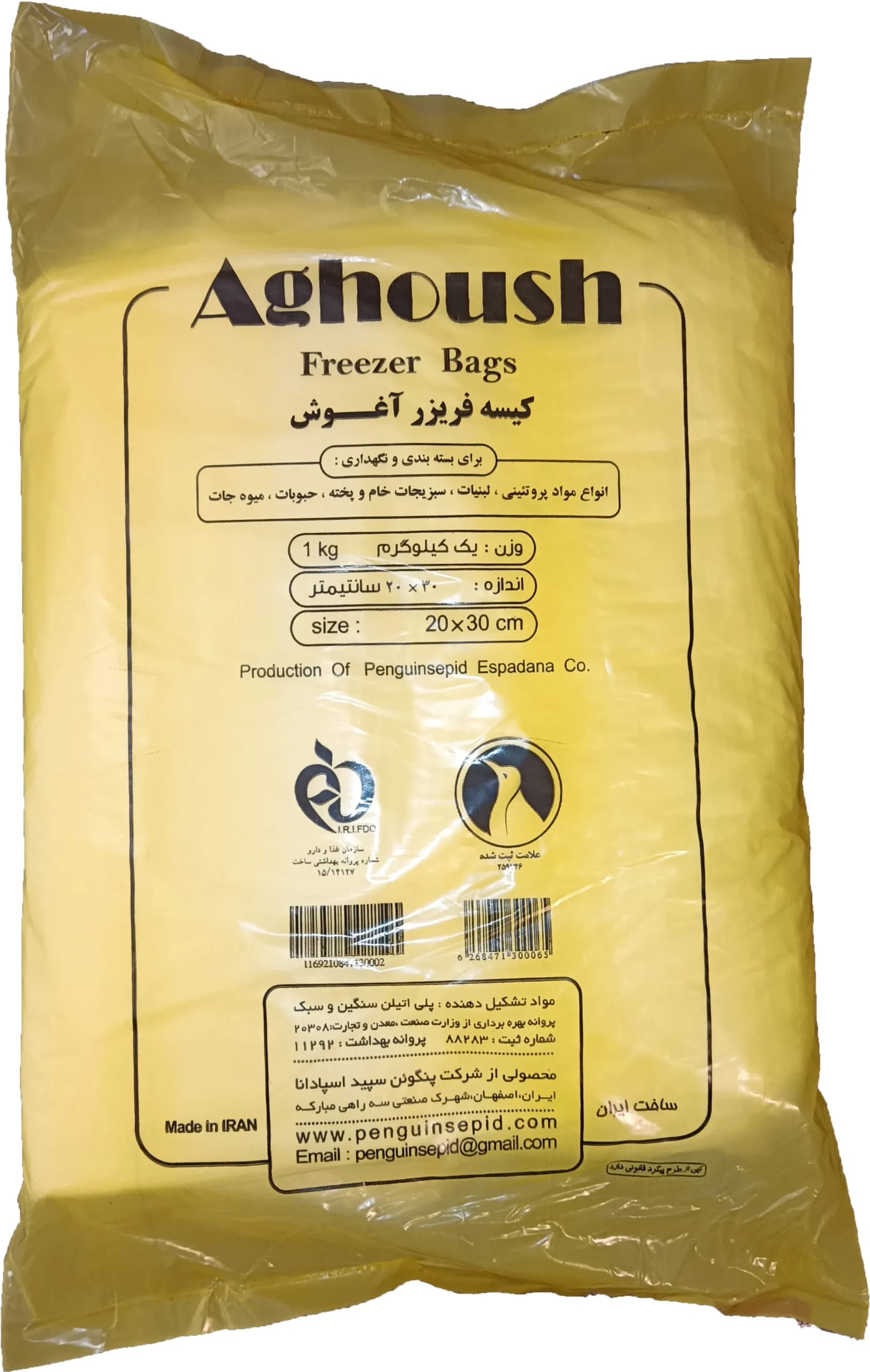 کیسه فریزر آغوش سایز 20*30 — تصویر ۲
