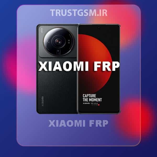 سرویس حذف قفل گوگل اکانت (FRP) XIAOMI