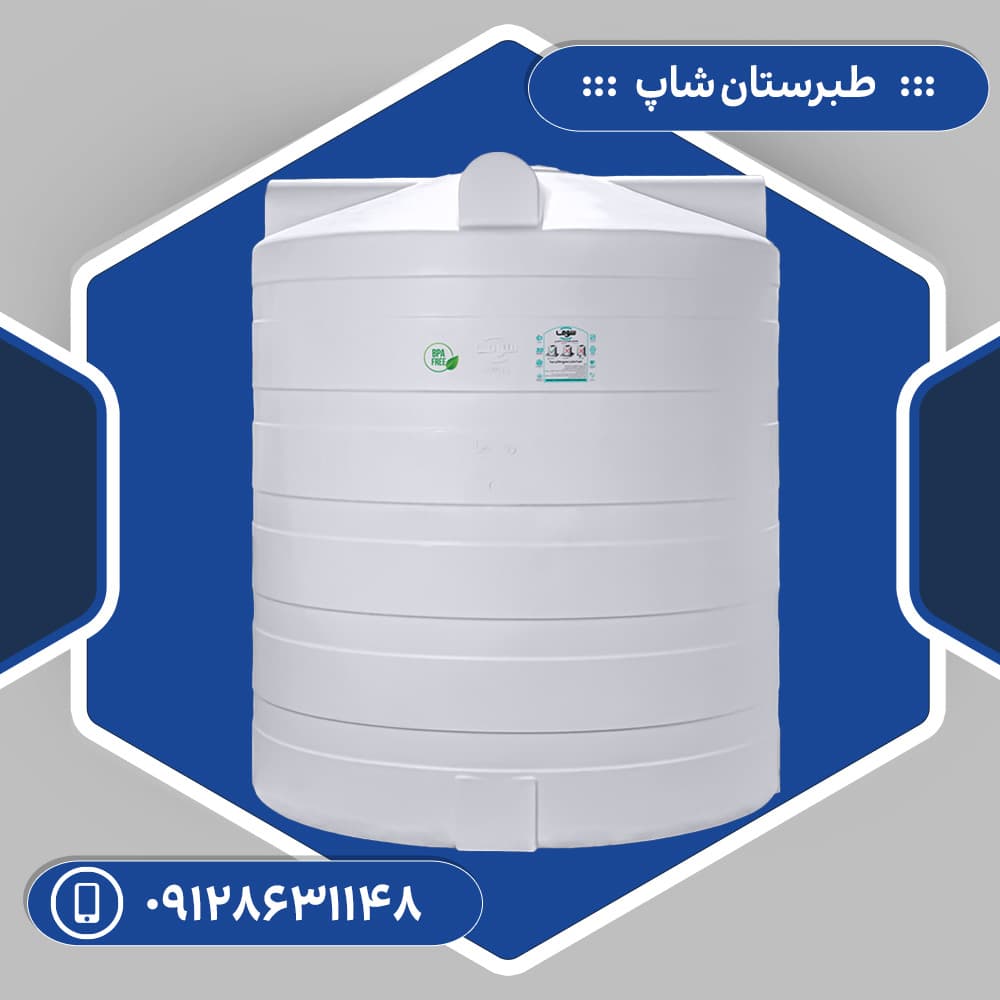 مخزن 800 لیتری عمودی سوما