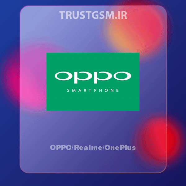 کد انلاک قفل شبکه OPPO/Realme/OnePlus