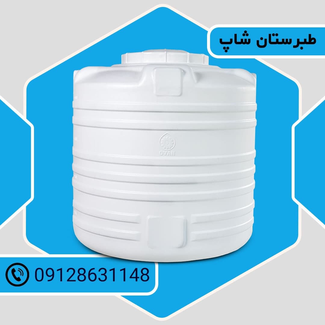 مخزن 500 لیتری عمودی اوان