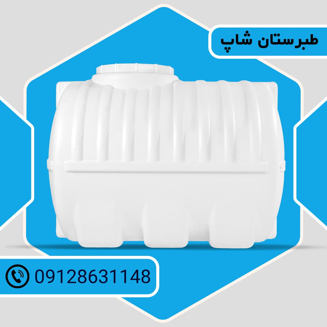 مخزن 1000 لیتری افقی اوان