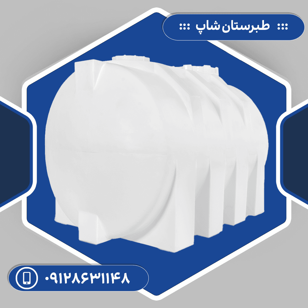مخزن 4000 لیتری افقی کرکره ای سه لایه طبرستان