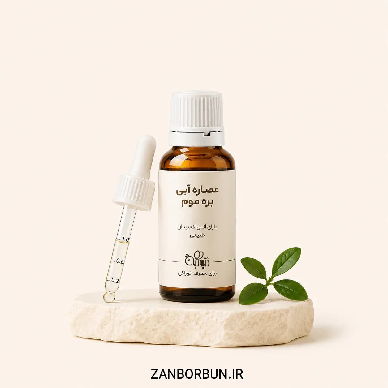 عصاره آبی بره‌ موم | Aqueous Propolis Extract |