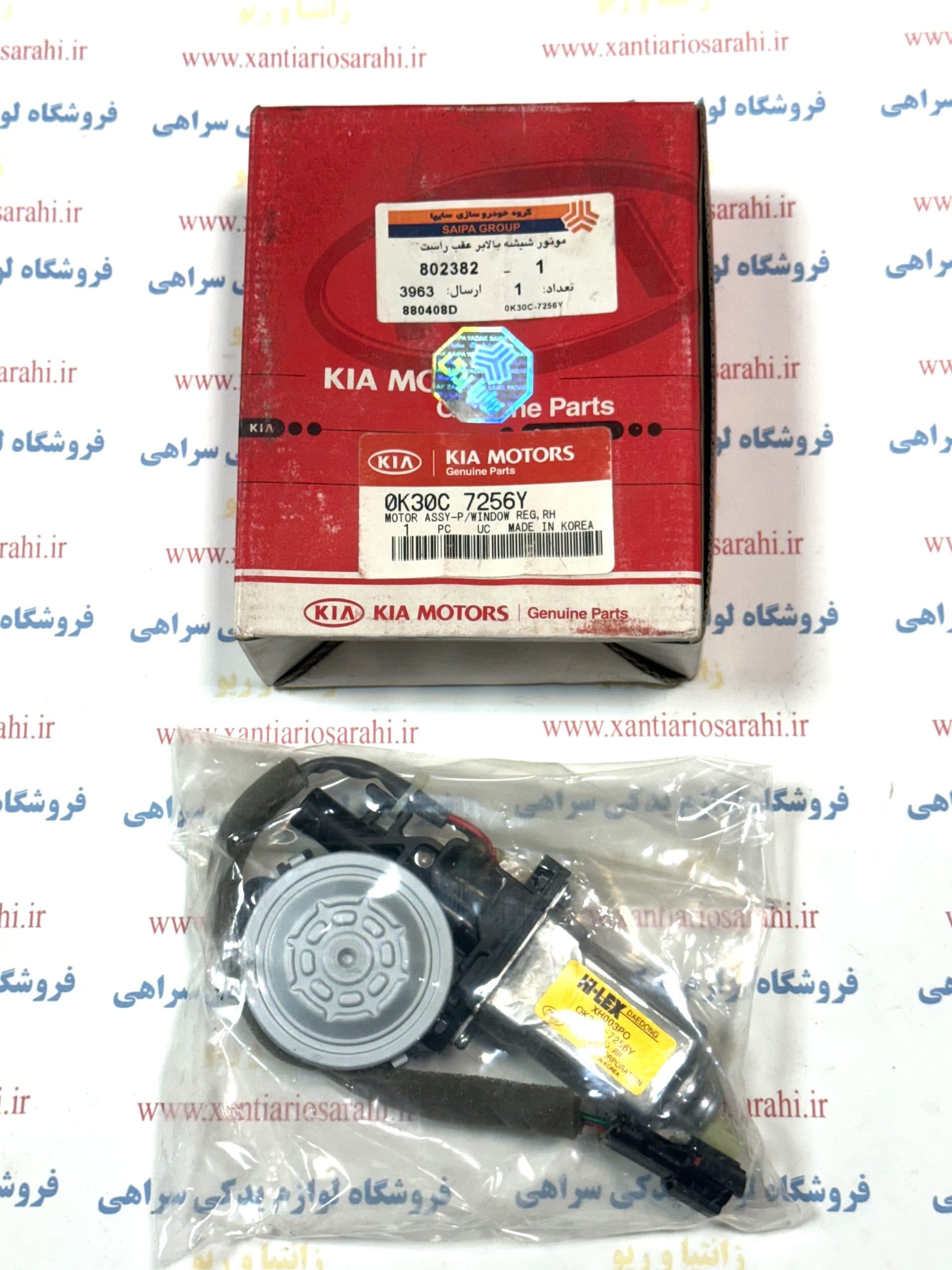 موتور شیشه بالابر ریو عقب راست اصلی