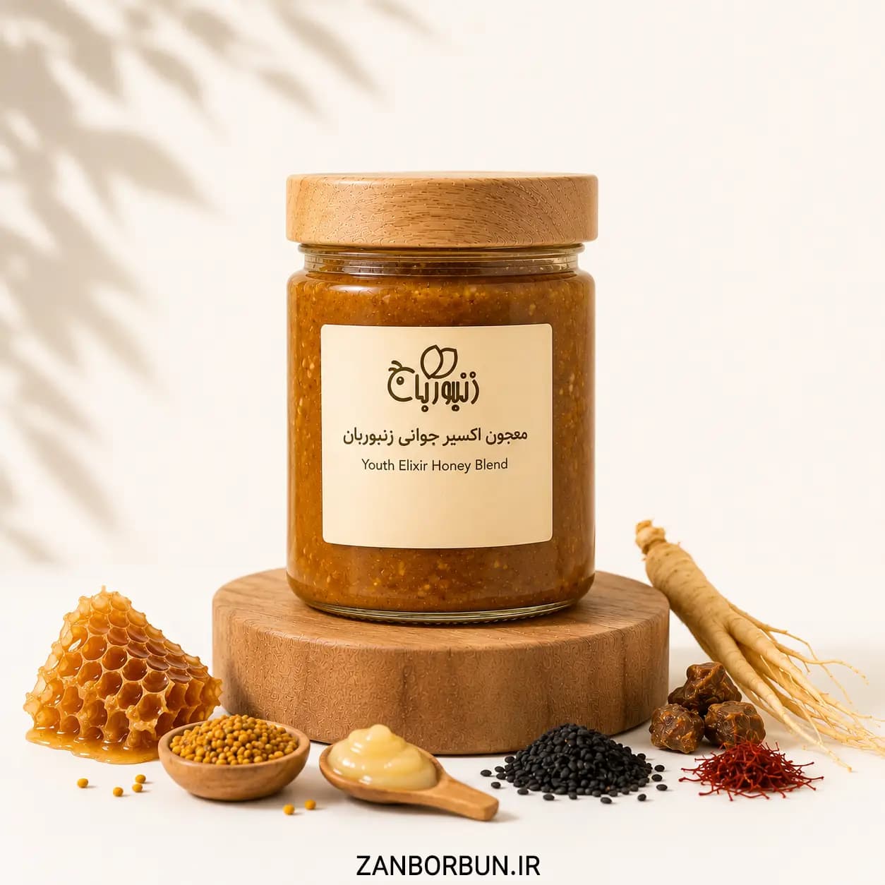 معجون اکسیر جوانی زنبوربان | Youth Elixir |