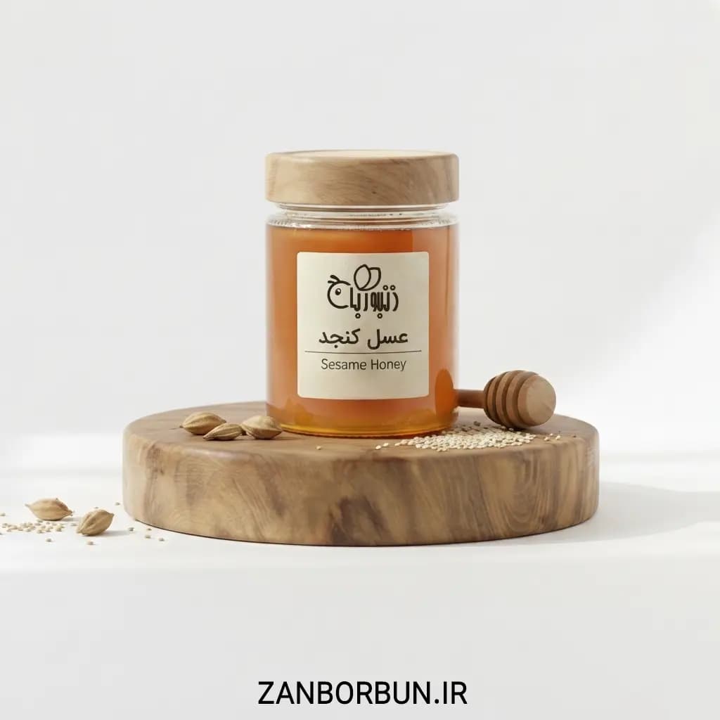 عسل کنجد | Sesame Honey | انرژی‌زا، مغذی و مقوی