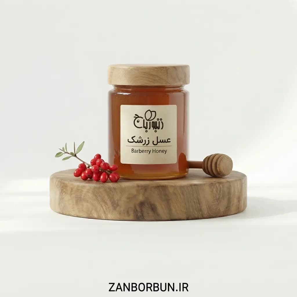 عسل زرشک | Barberry Honey | ترش و شیرین