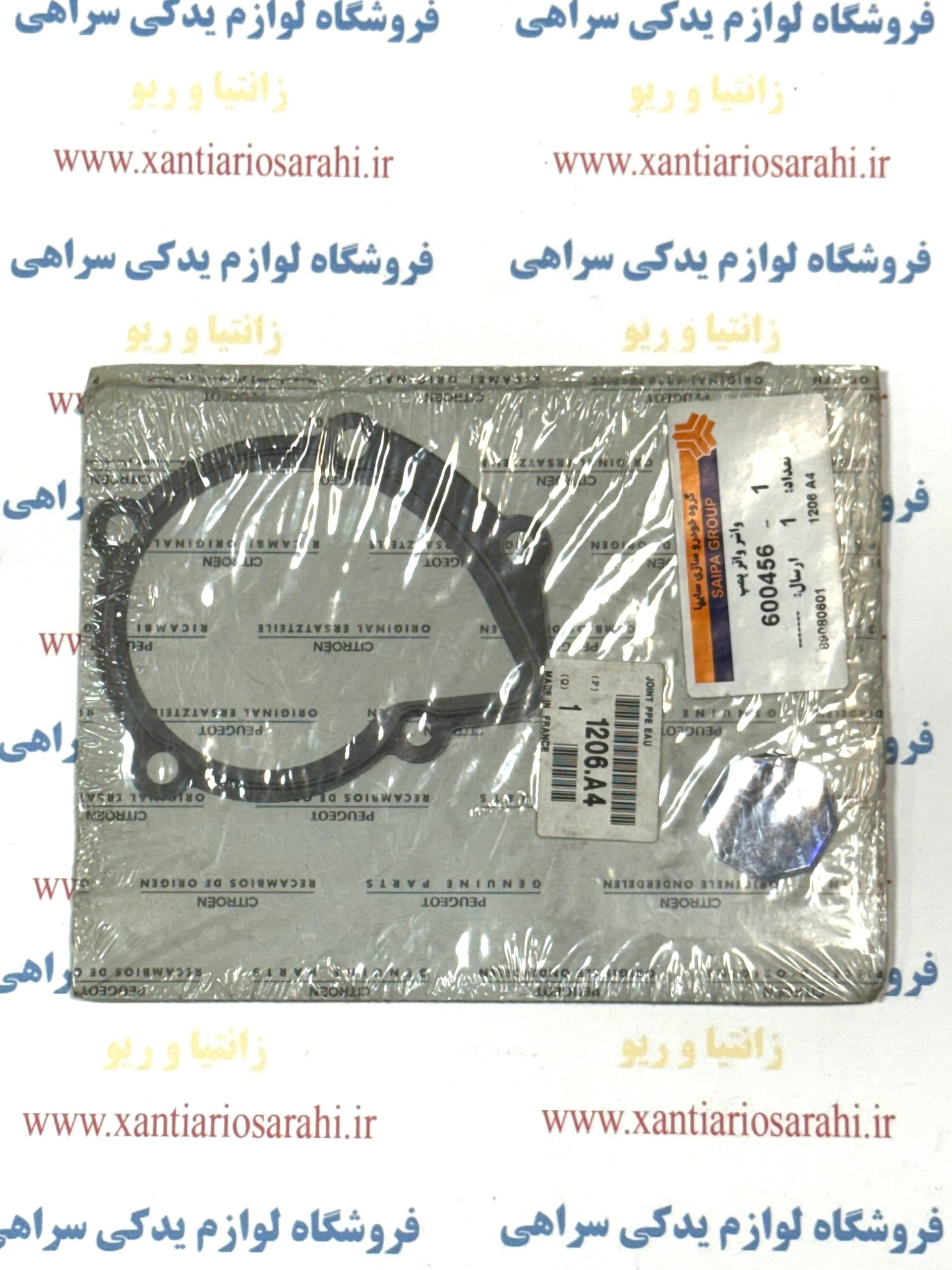 واشر واتر پمپ زانتیا اصلی