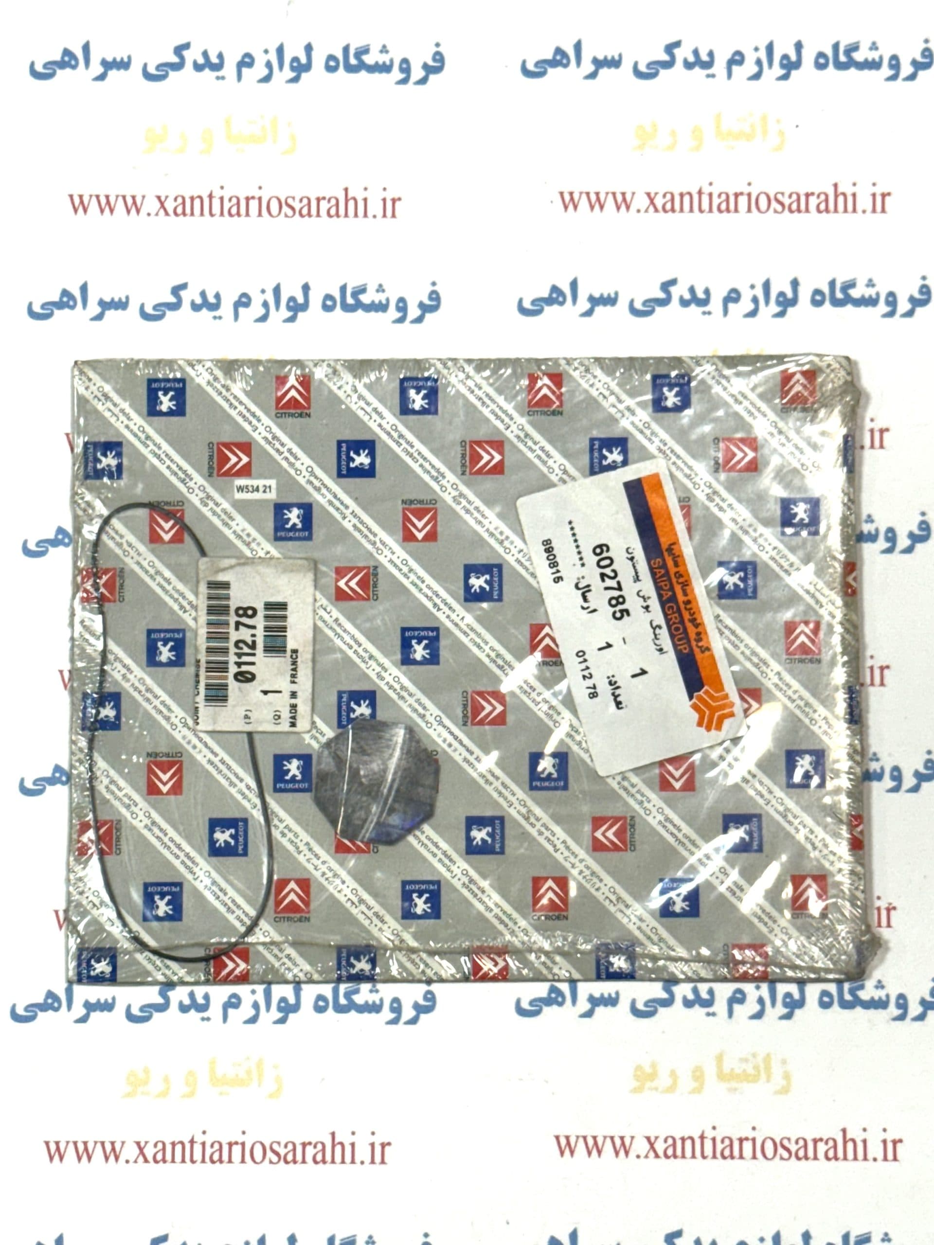 اورینگ بوش پیستون زانتیا 1.8 اصلی