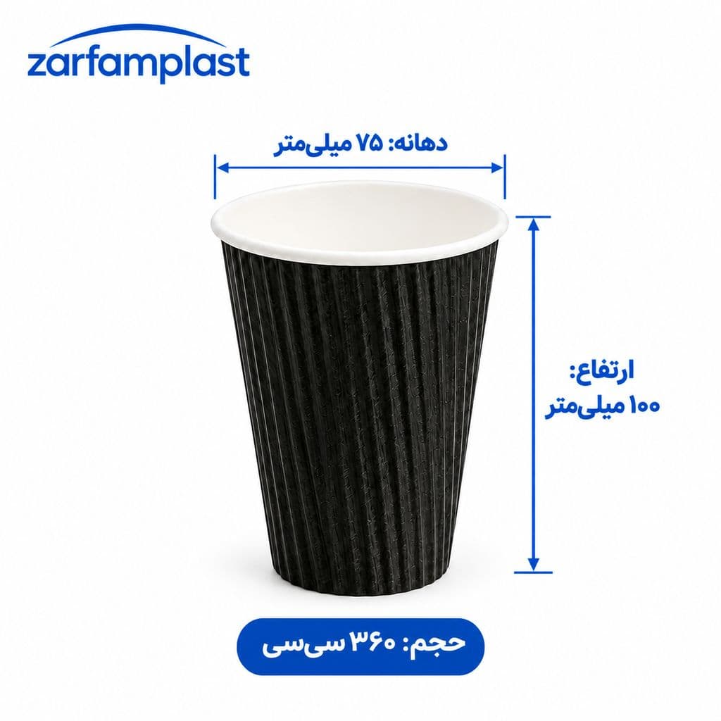 لیوان کاغذی دوجداره کرکره ایی 360 سی سی