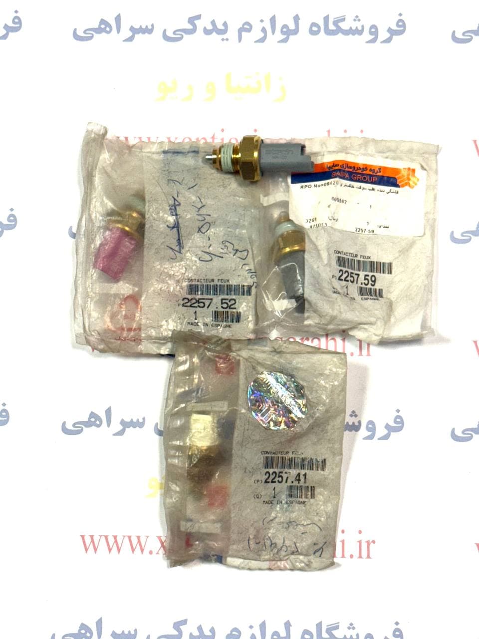 فشنگی دنده عقب زانتیا ( سه رنگ)