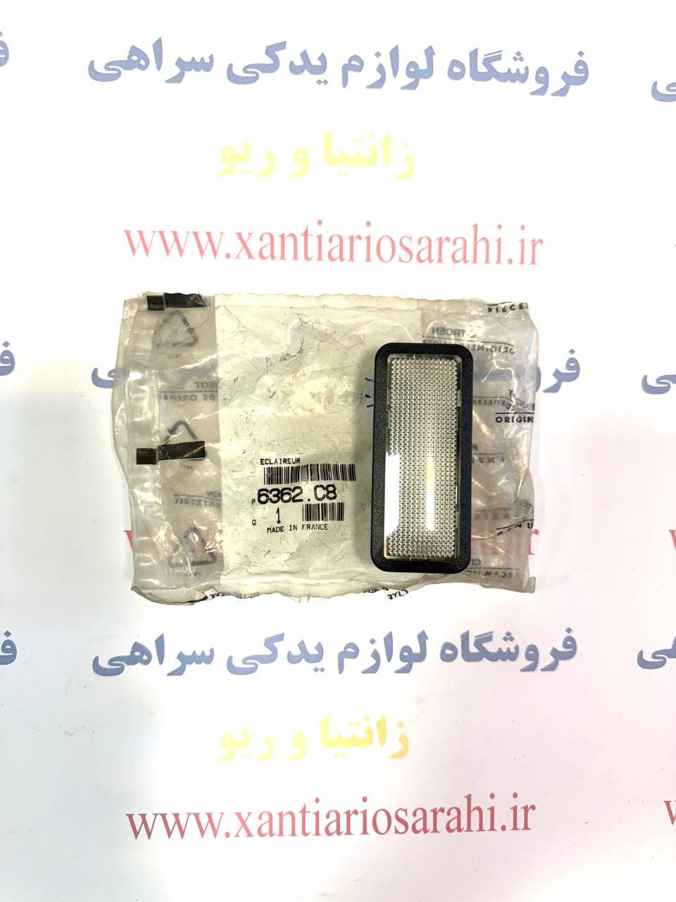 چراغ داخل صندوق زانتیا (دور مشکی)