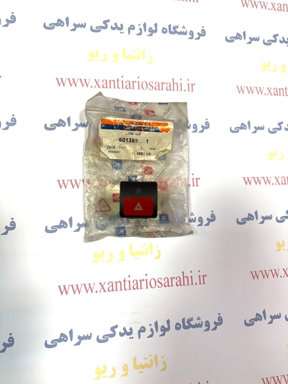 کلید فلاشر زانتیا اصلی