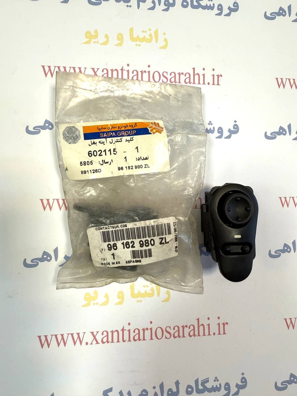 کلید آیینه زانتیا اصلی