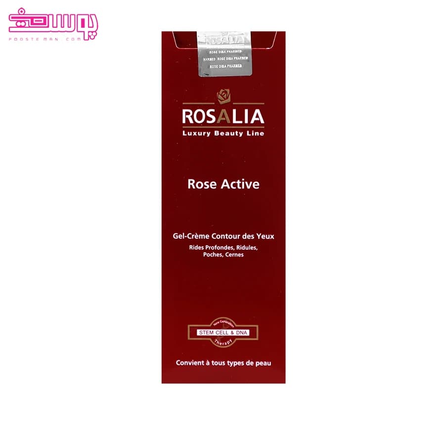 ژل کرم دور چشم رزالیا Rose Active | ضد چروک، پف و تیرگی دور چشم — تصویر ۳