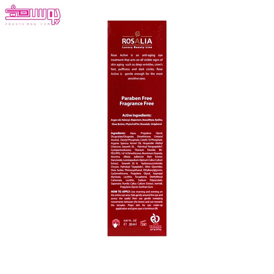 ژل کرم دور چشم رزالیا Rose Active | ضد چروک، پف و تیرگی دور چشم — تصویر ۵