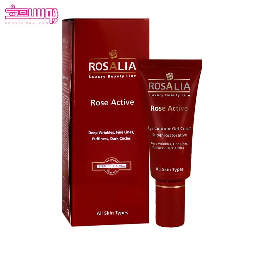 ژل کرم دور چشم رزالیا Rose Active | ضد چروک، پف و تیرگی دور چشم — تصویر ۲