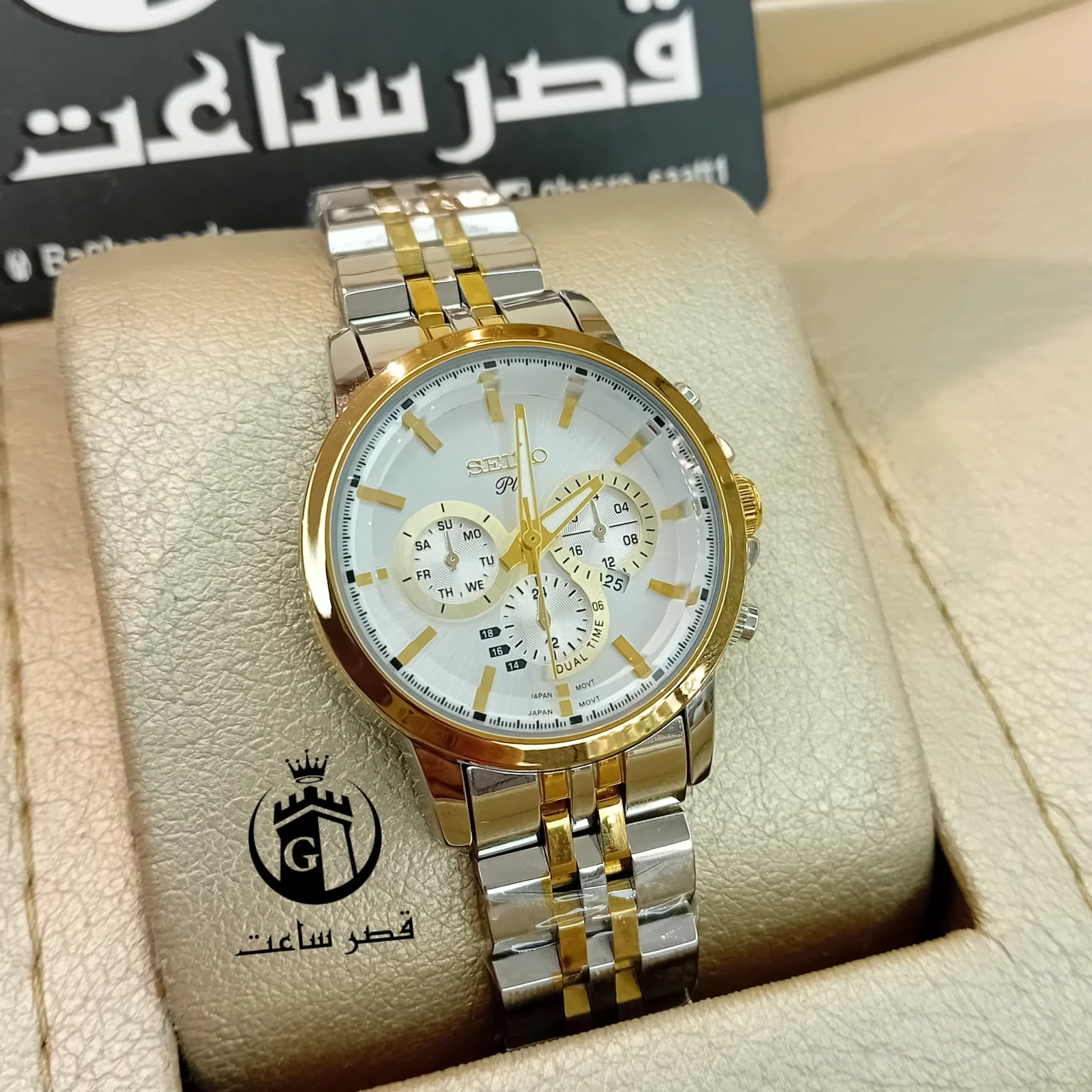ساعت ست سیکو پلاس S152 — تصویر ۳