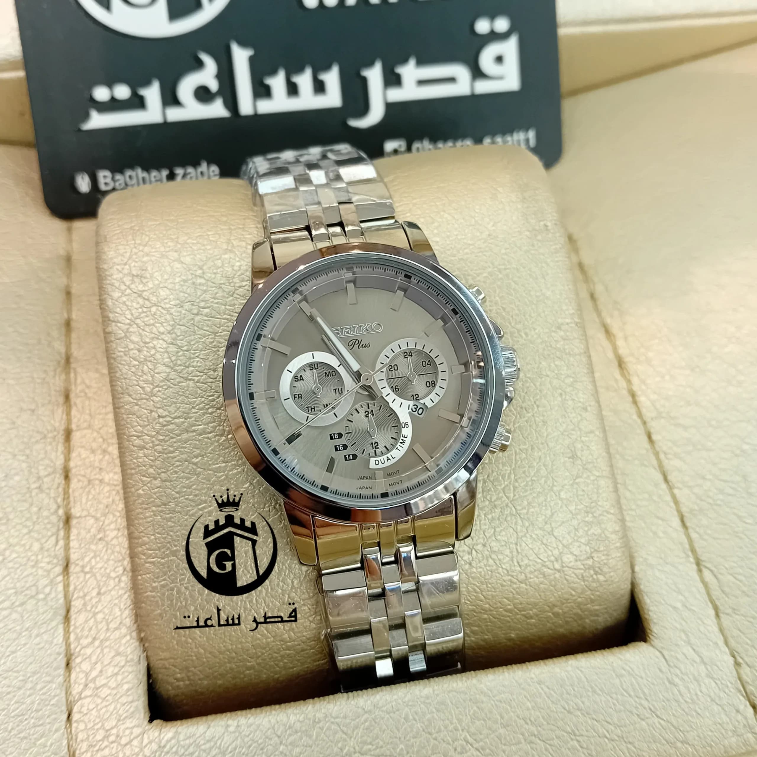 ساعت ست سیکو پلاس S151 — تصویر ۳
