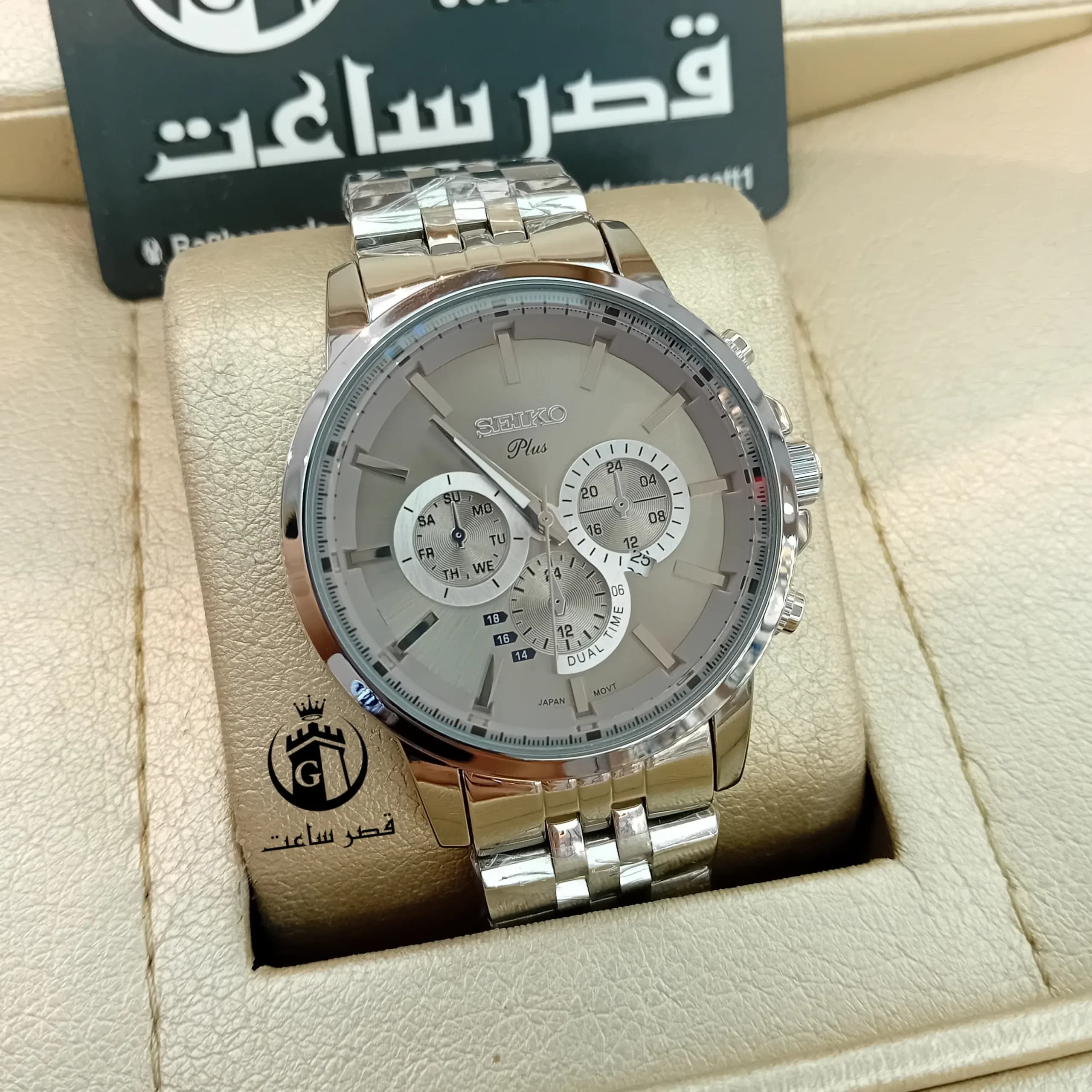 ساعت ست سیکو پلاس S151