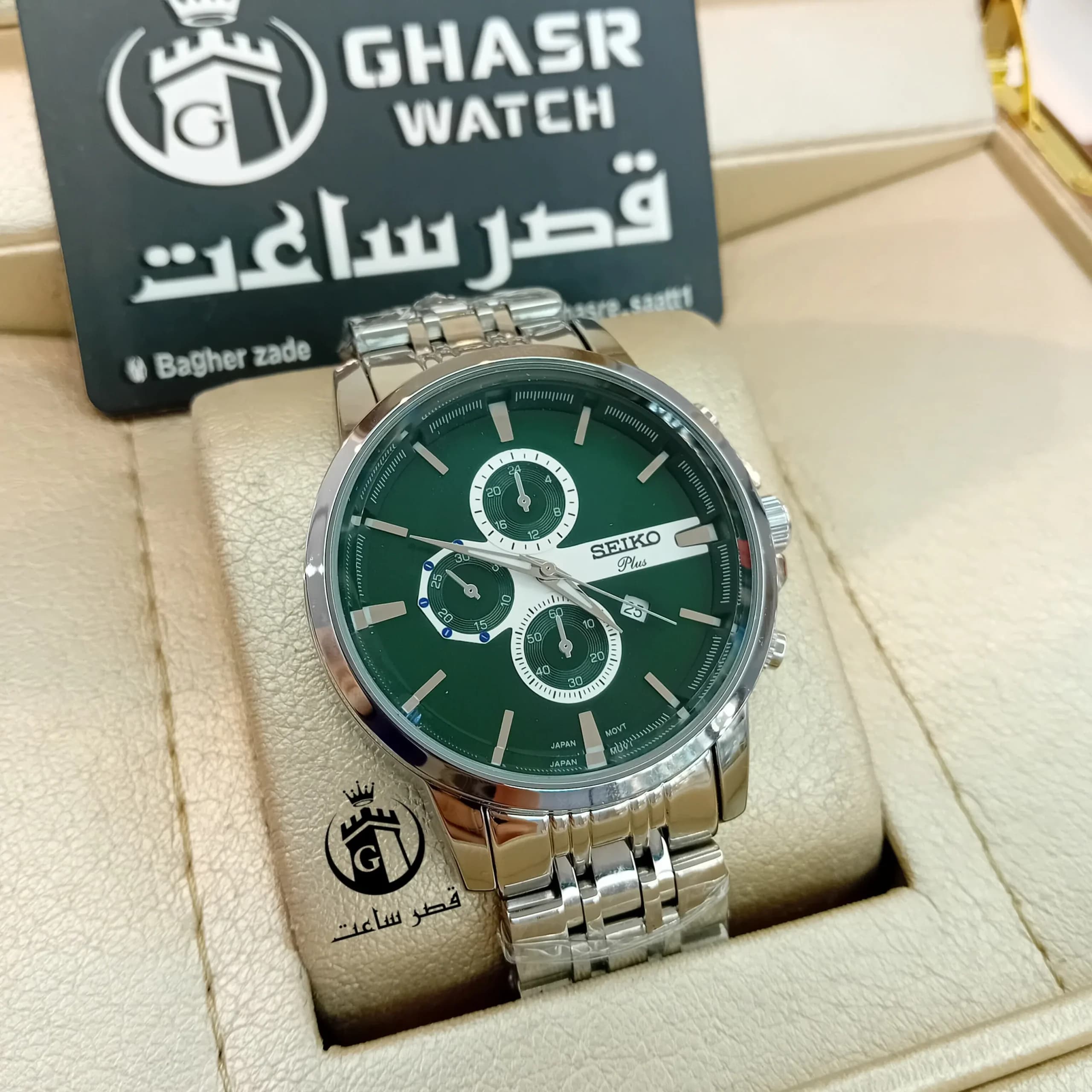 ساعت ست سیکو پلاس S150